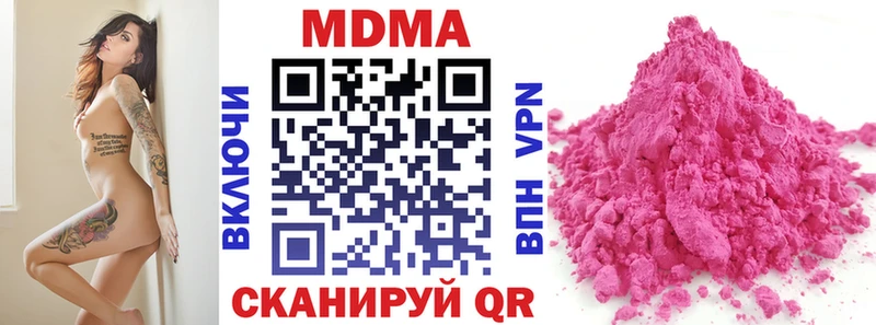 МДМА кристаллы Лобня