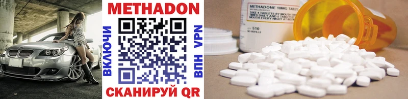 МЕТАДОН methadone  Лобня 