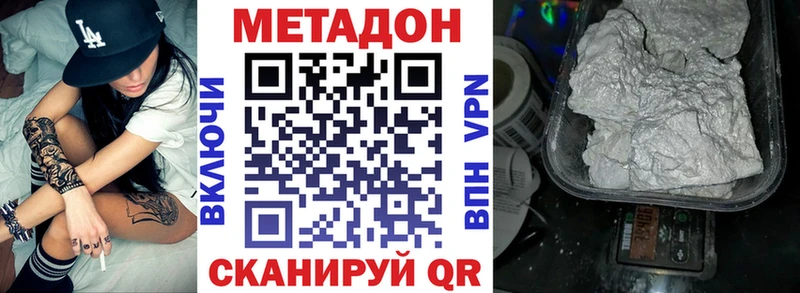 МЕТАДОН кристалл Лобня