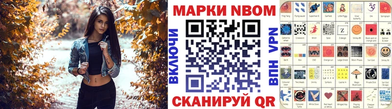 Марки N-bome 1,5мг Лобня